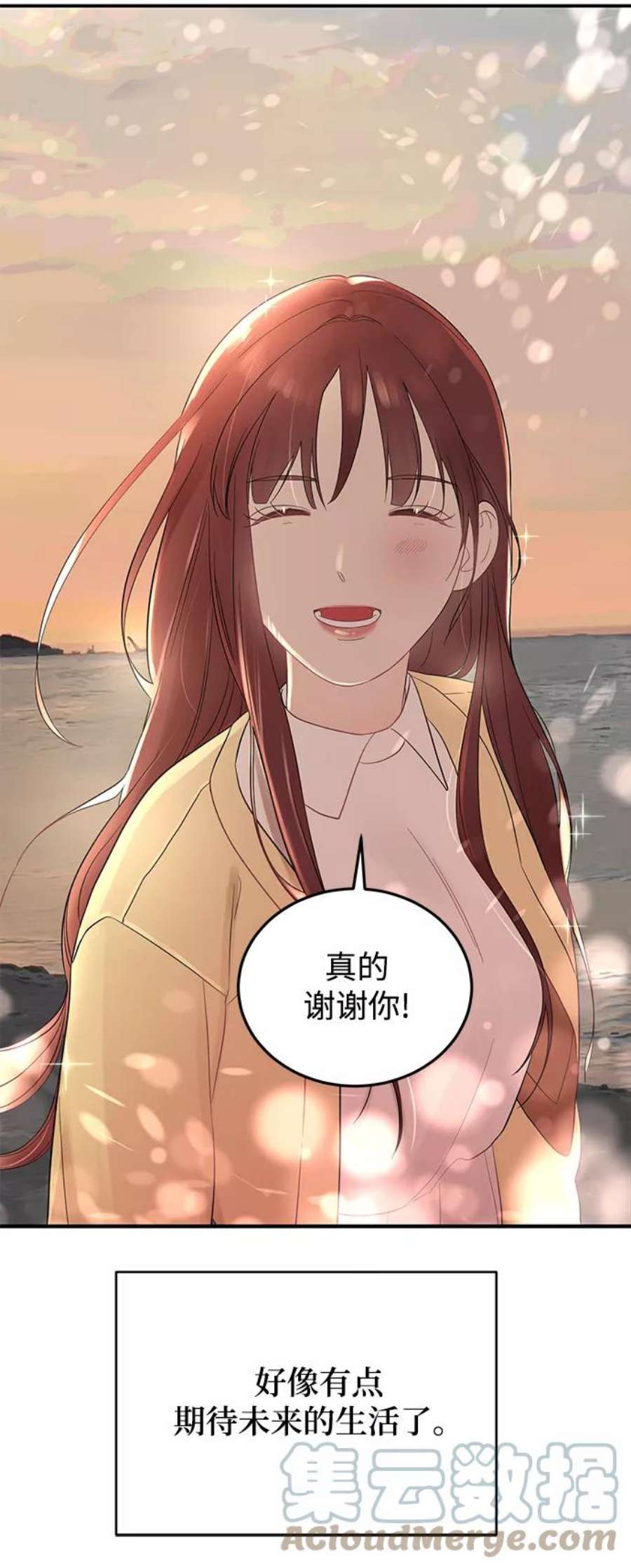 驯服危险老公第7话 在新娘待机室里面