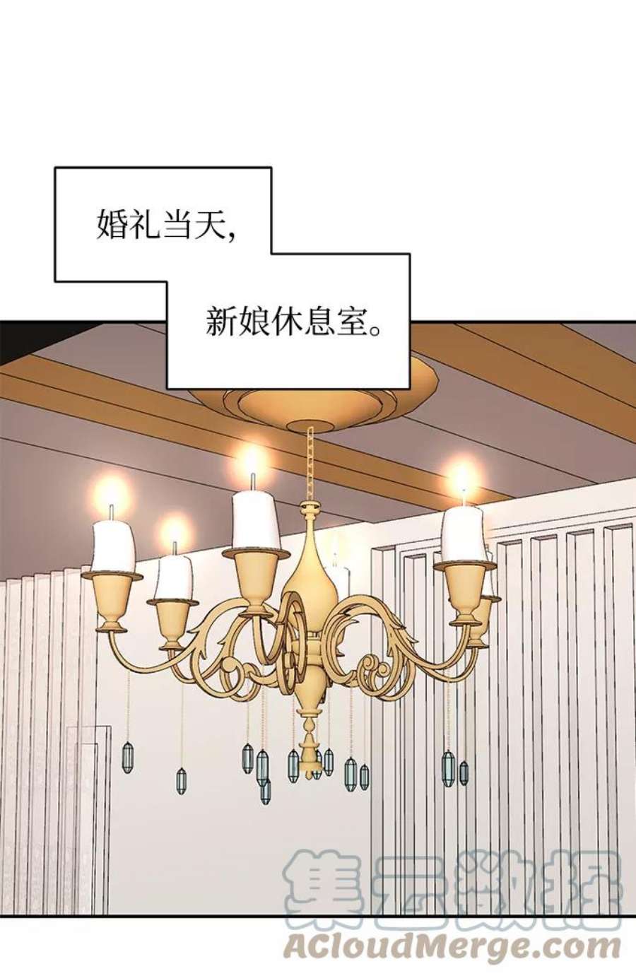 驯服危险老公第7话 在新娘待机室里面