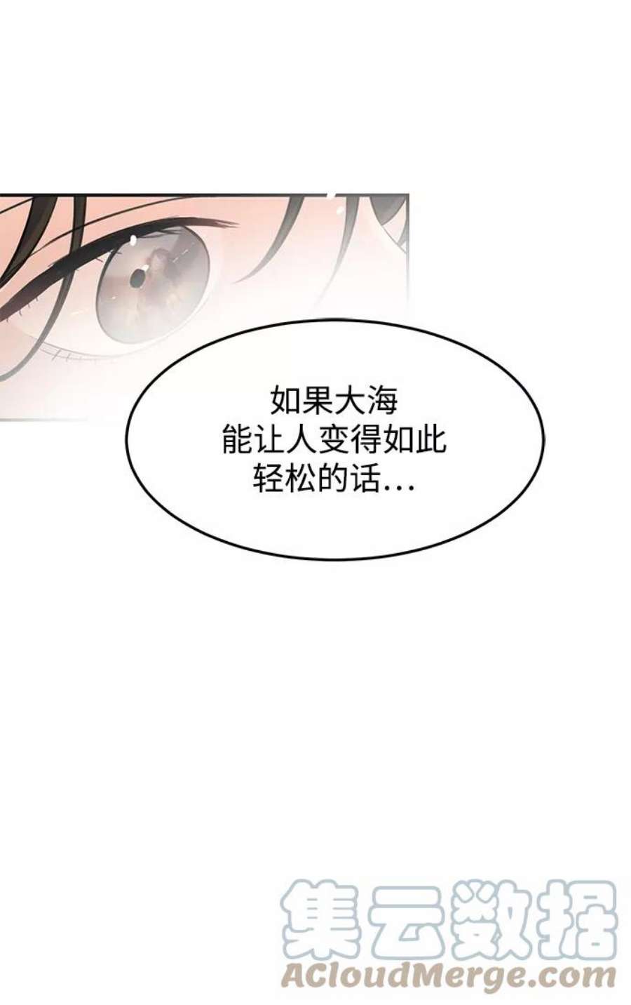 驯服危险老公第7话 在新娘待机室里面