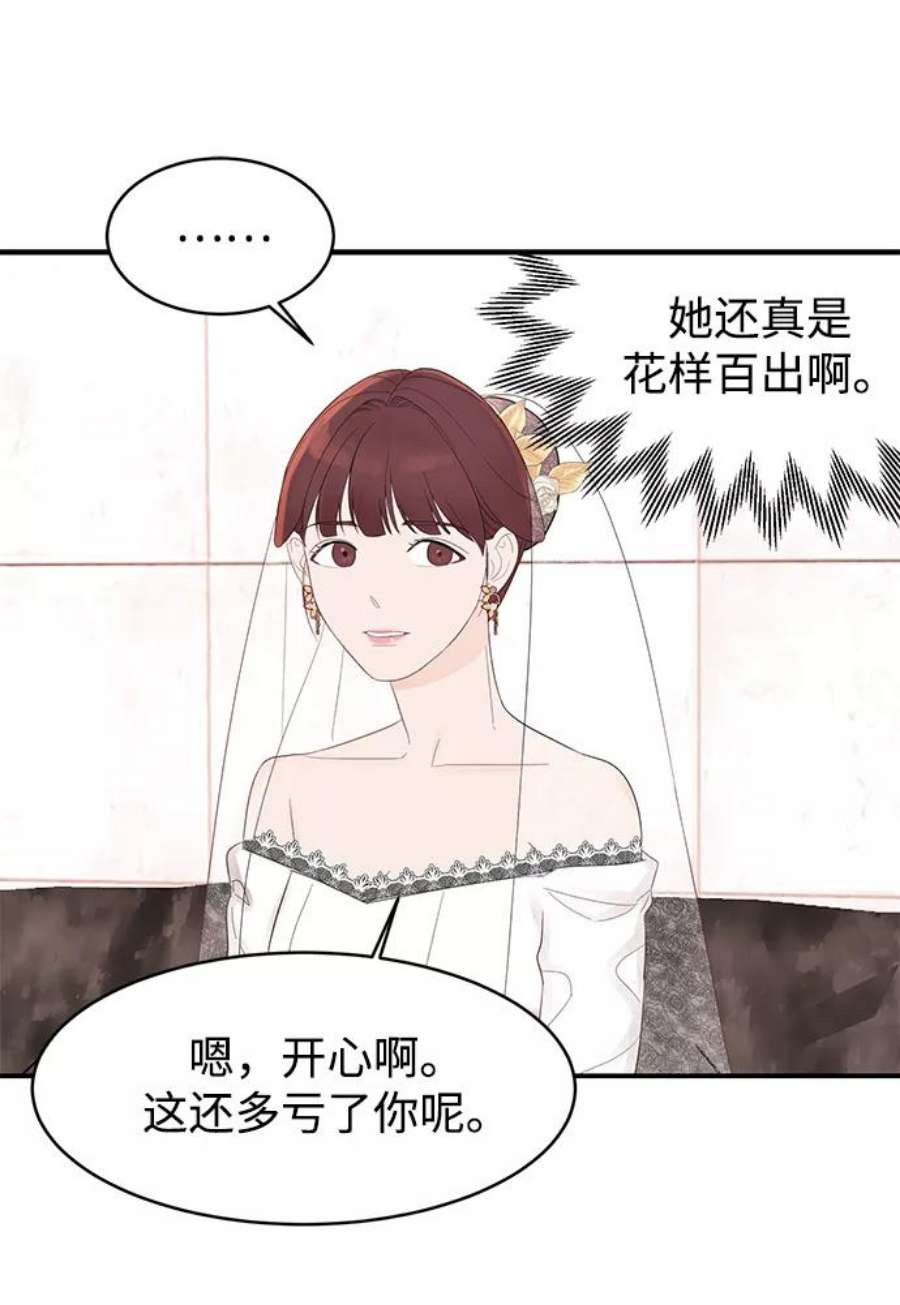 驯服危险老公第7话 在新娘待机室里面