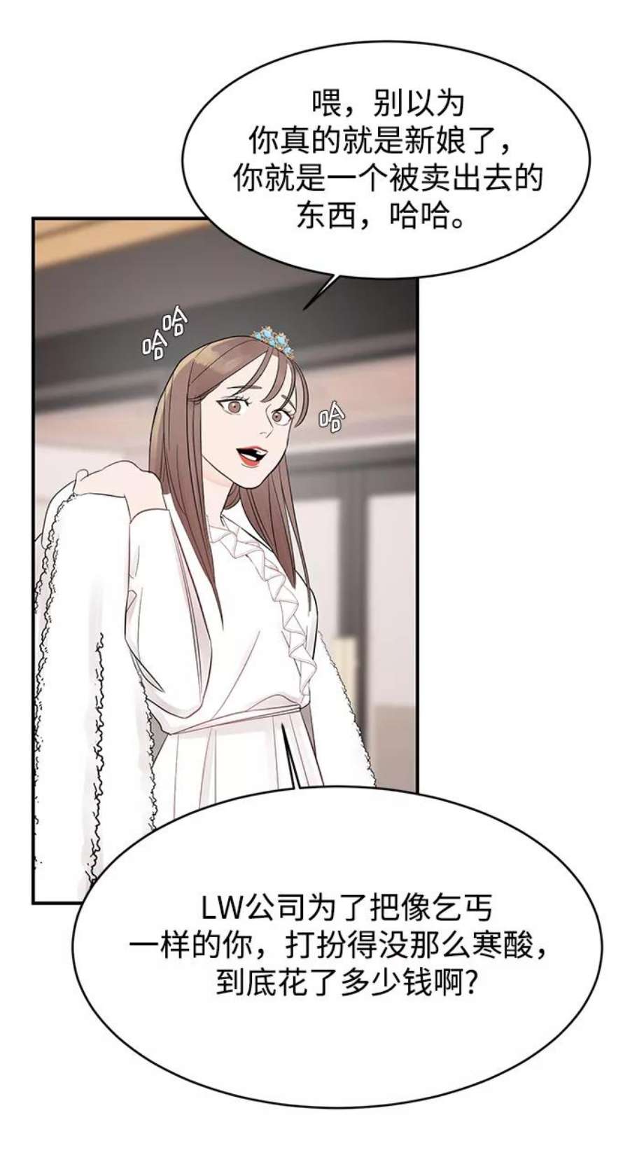驯服危险老公第7话 在新娘待机室里面