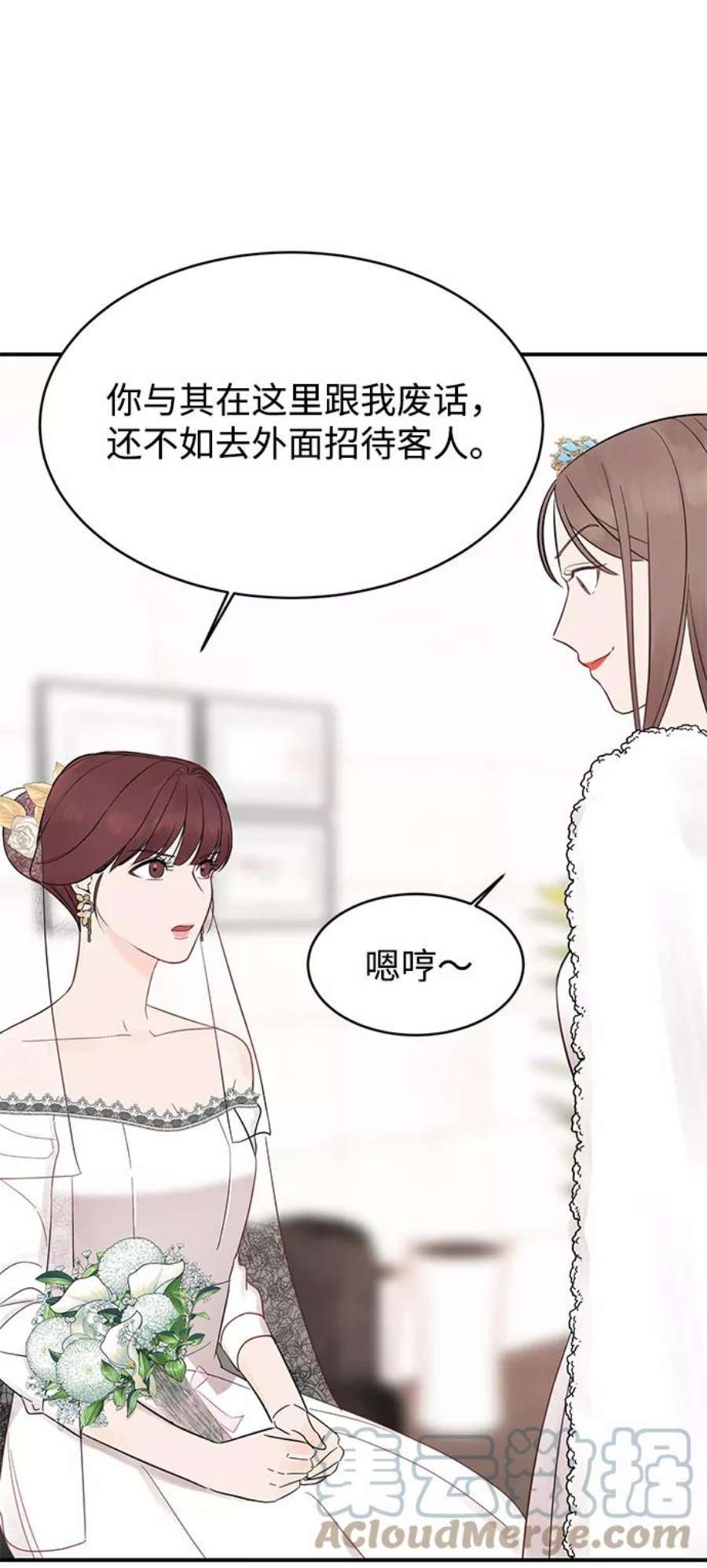 驯服危险老公第7话 在新娘待机室里面