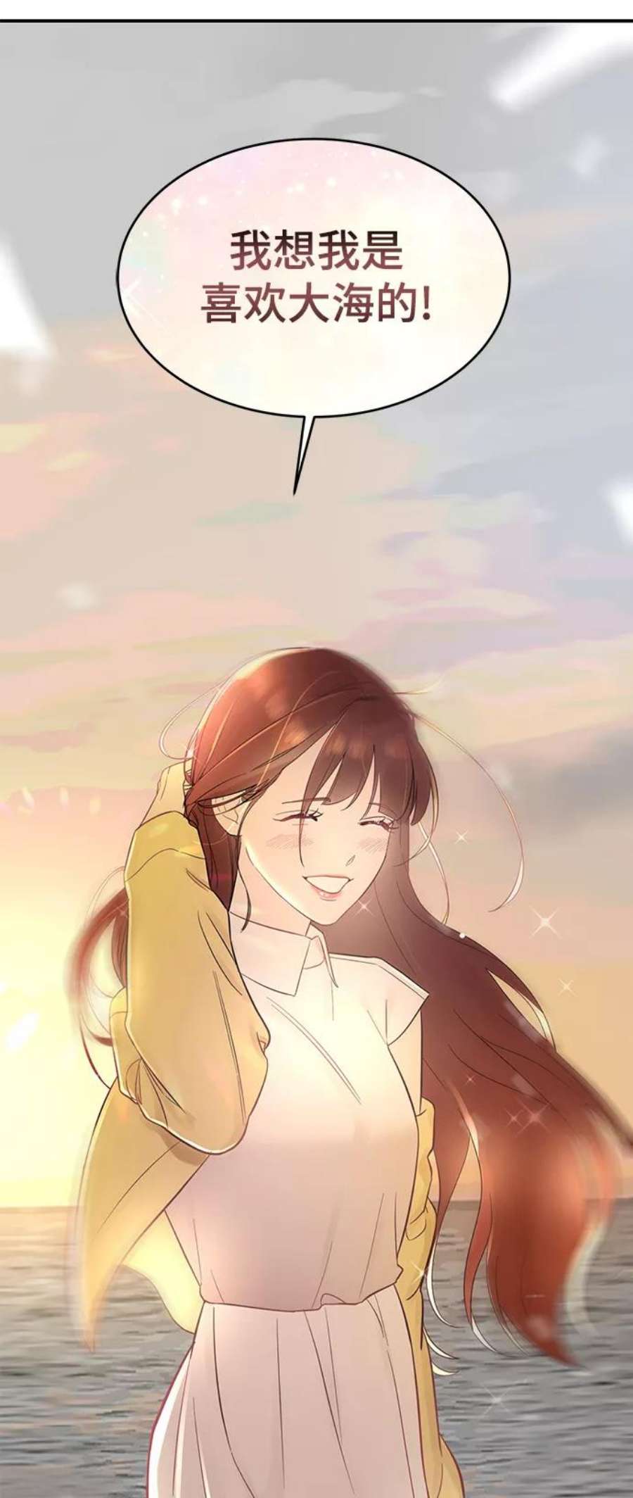 驯服危险老公第7话 在新娘待机室里面