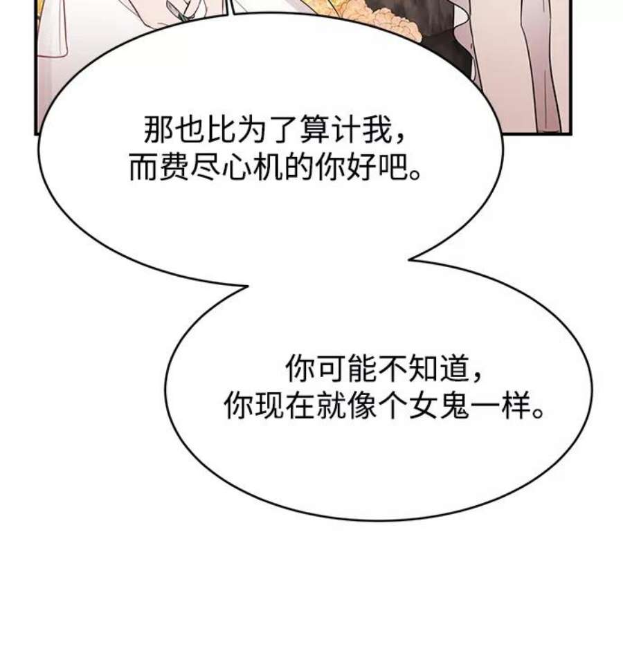 驯服危险老公第7话 在新娘待机室里面
