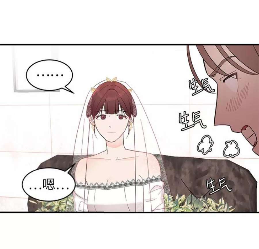 驯服危险老公第7话 在新娘待机室里面