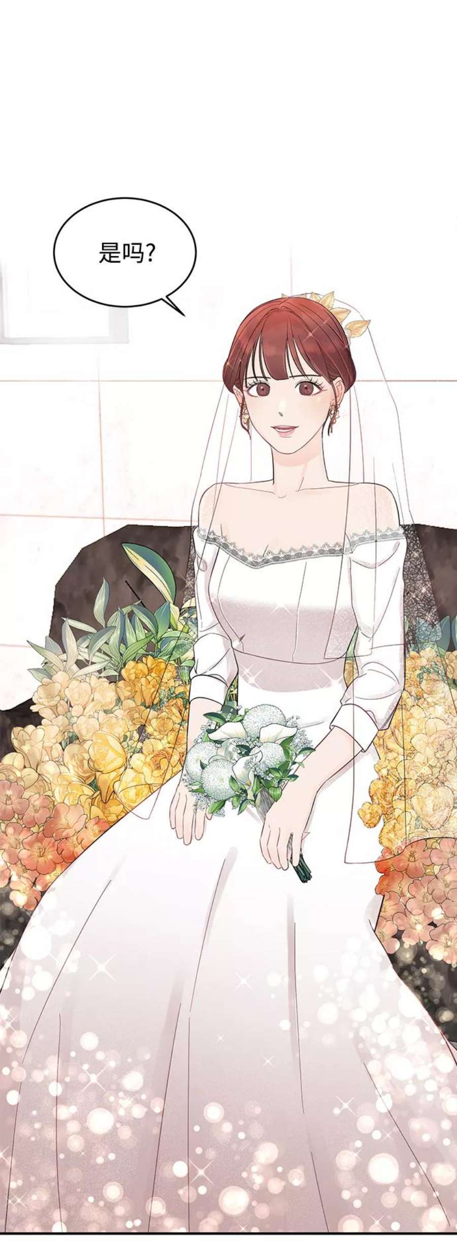 驯服危险老公第7话 在新娘待机室里面
