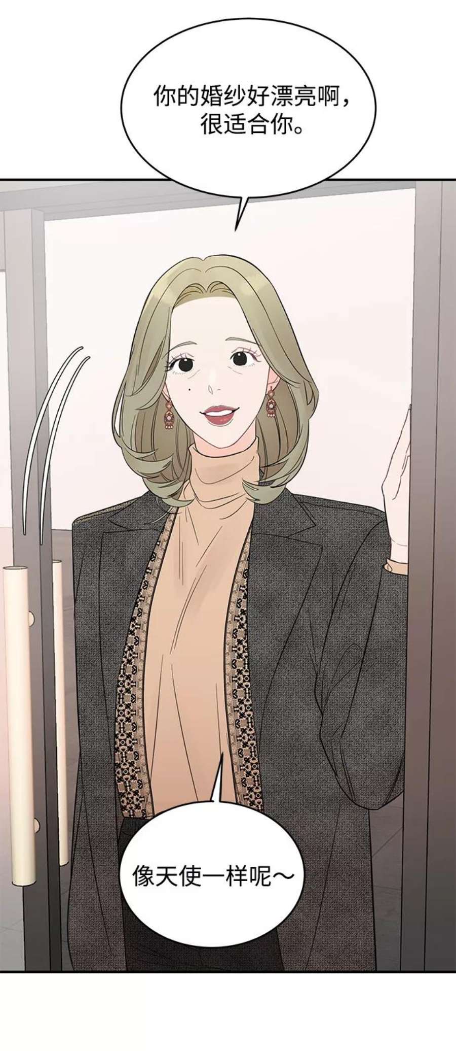 驯服危险老公第7话 在新娘待机室里面