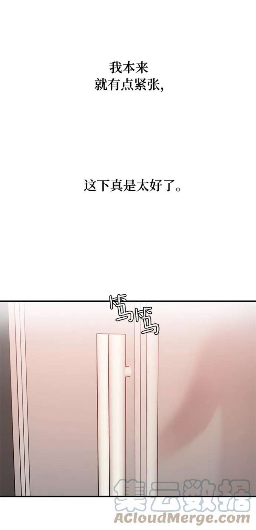 驯服危险老公第7话 在新娘待机室里面