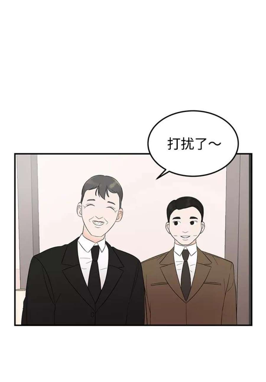 驯服危险老公第7话 在新娘待机室里面