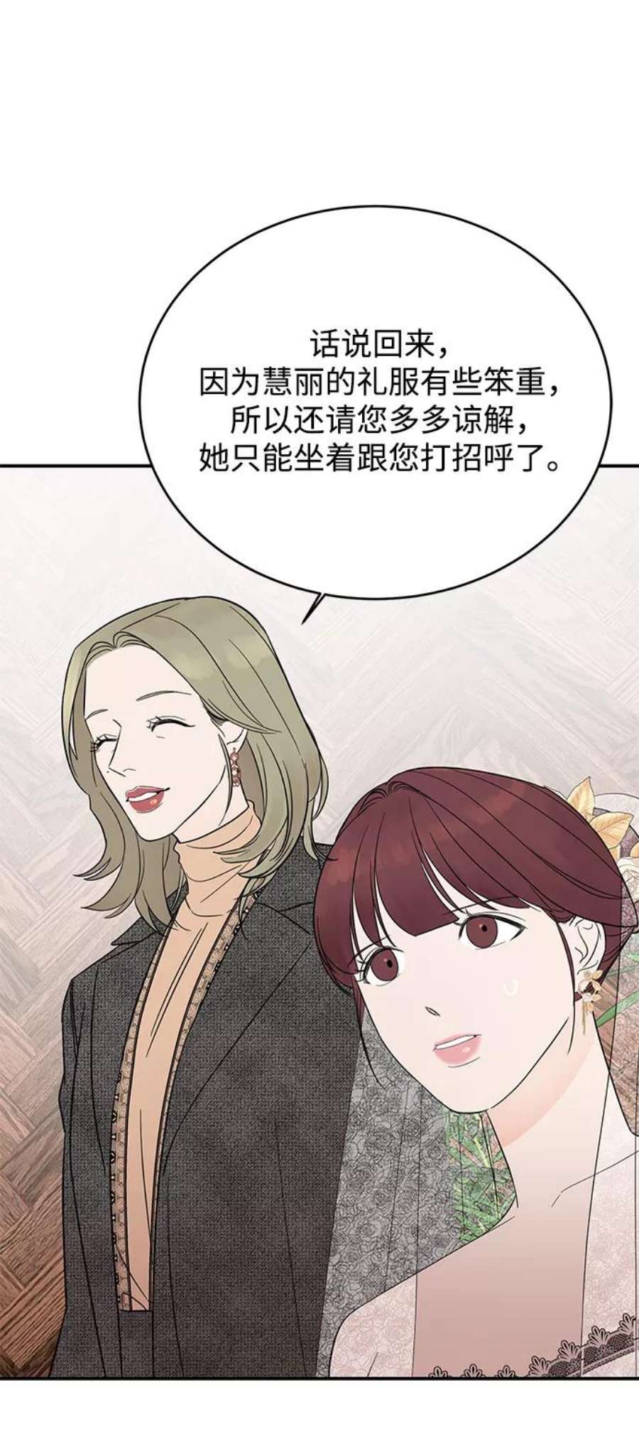 驯服危险老公第7话 在新娘待机室里面