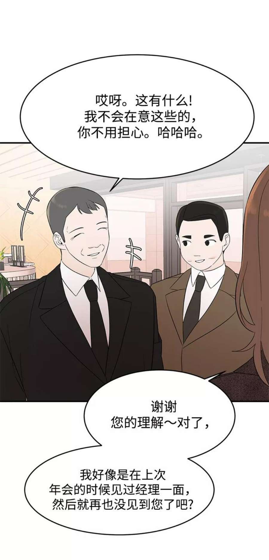 驯服危险老公第7话 在新娘待机室里面