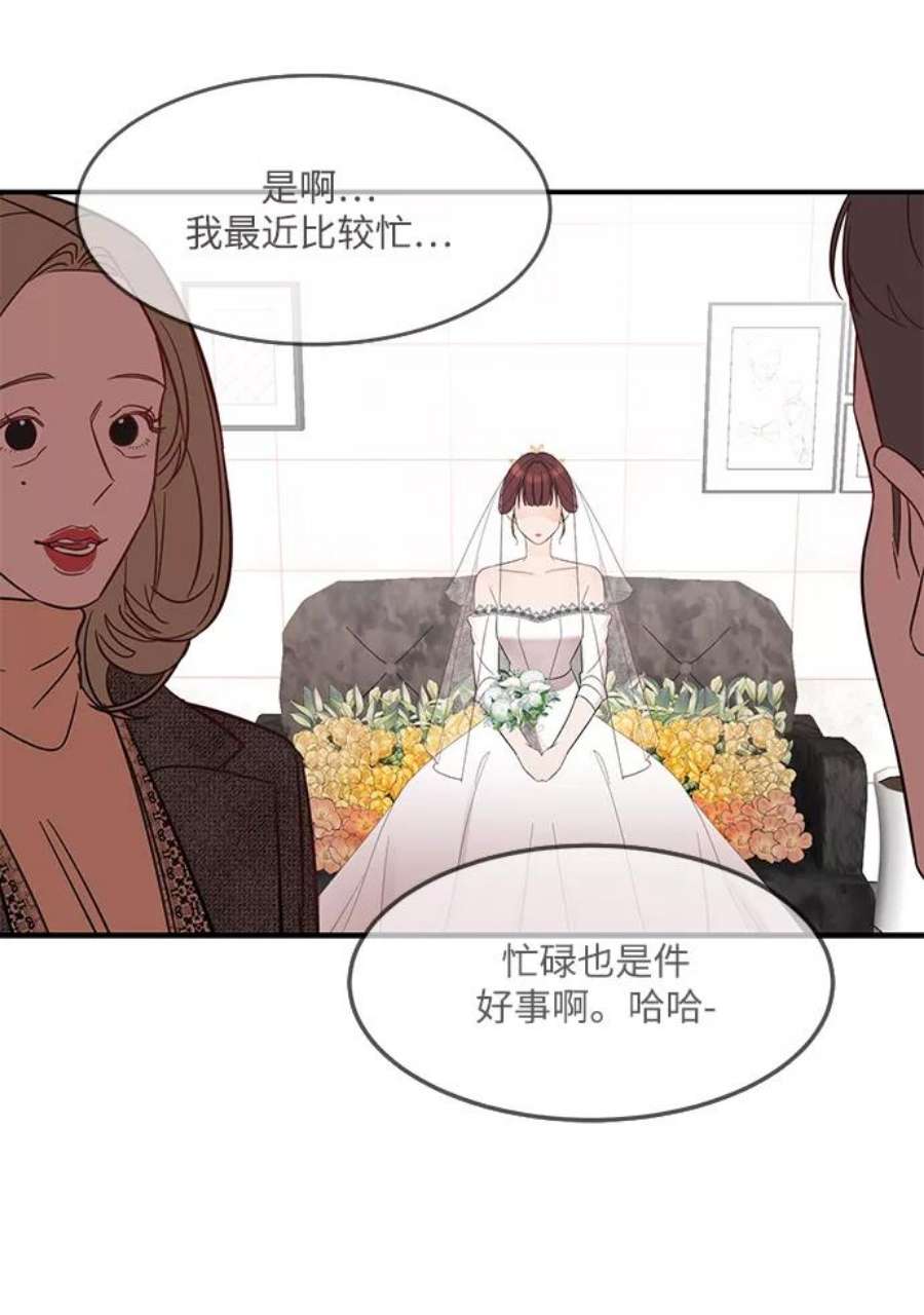 驯服危险老公第7话 在新娘待机室里面