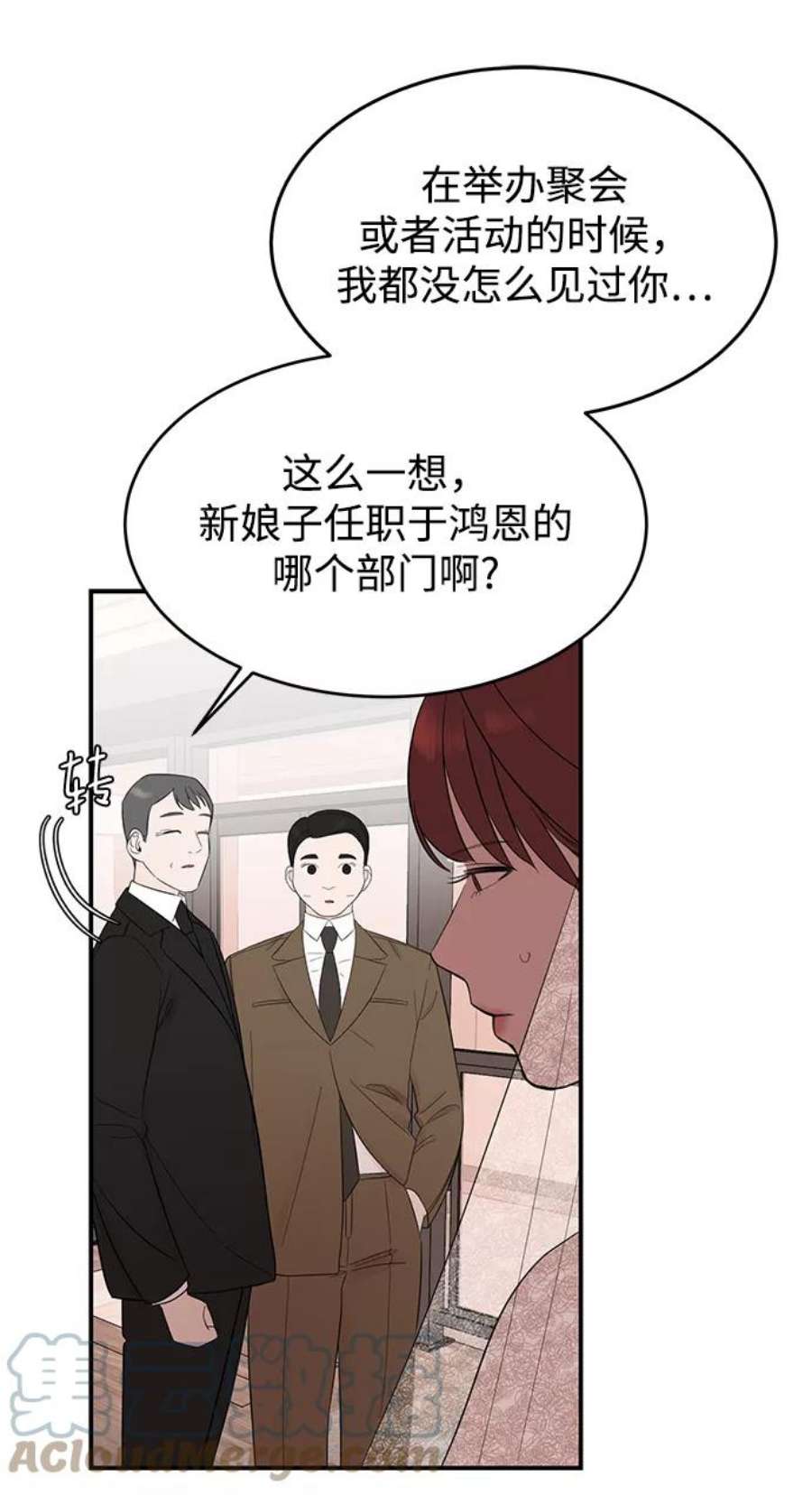 驯服危险老公第7话 在新娘待机室里面