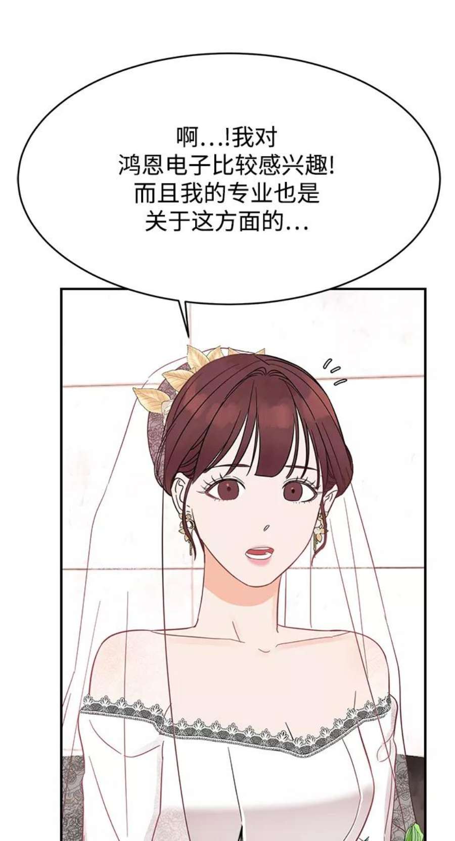 驯服危险老公第7话 在新娘待机室里面
