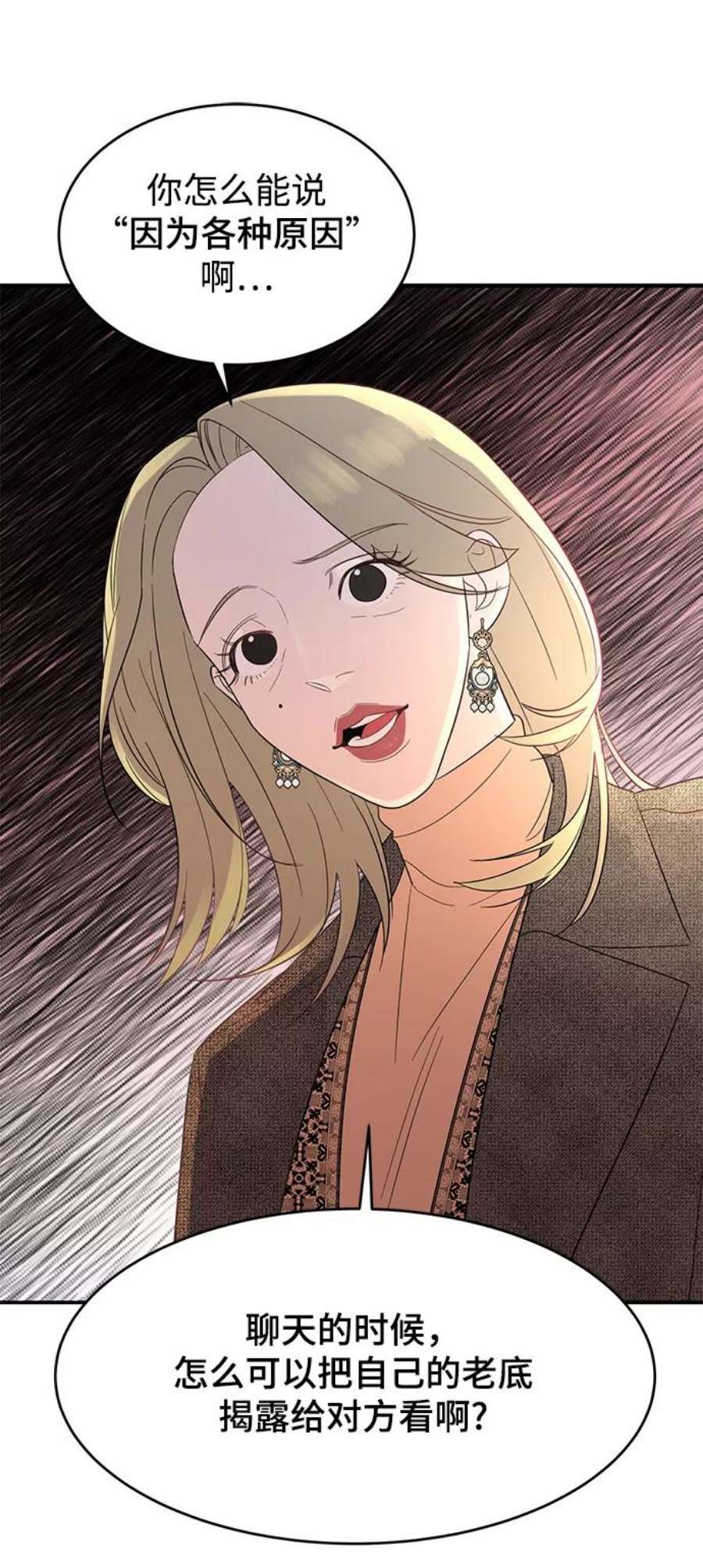 驯服危险老公第7话 在新娘待机室里面