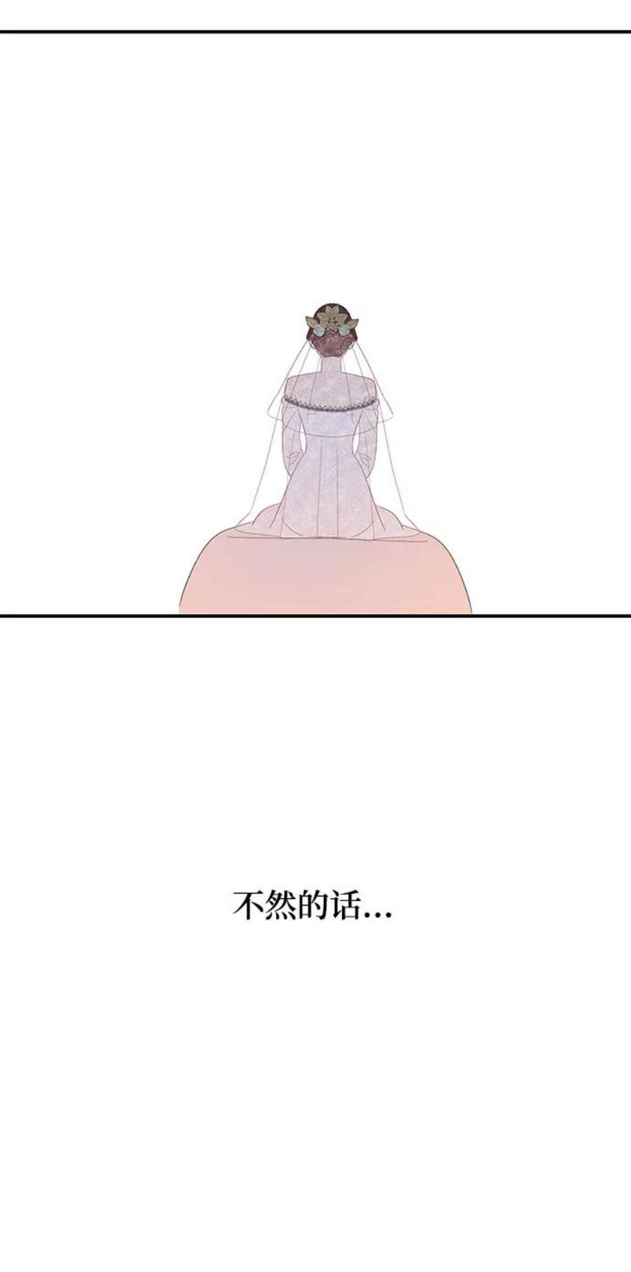 驯服危险老公第7话 在新娘待机室里面