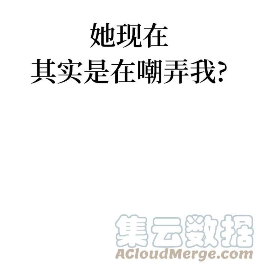 驯服危险老公第7话 在新娘待机室里面