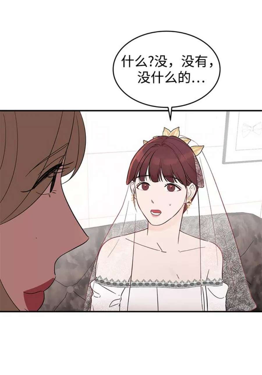 驯服危险老公第7话 在新娘待机室里面