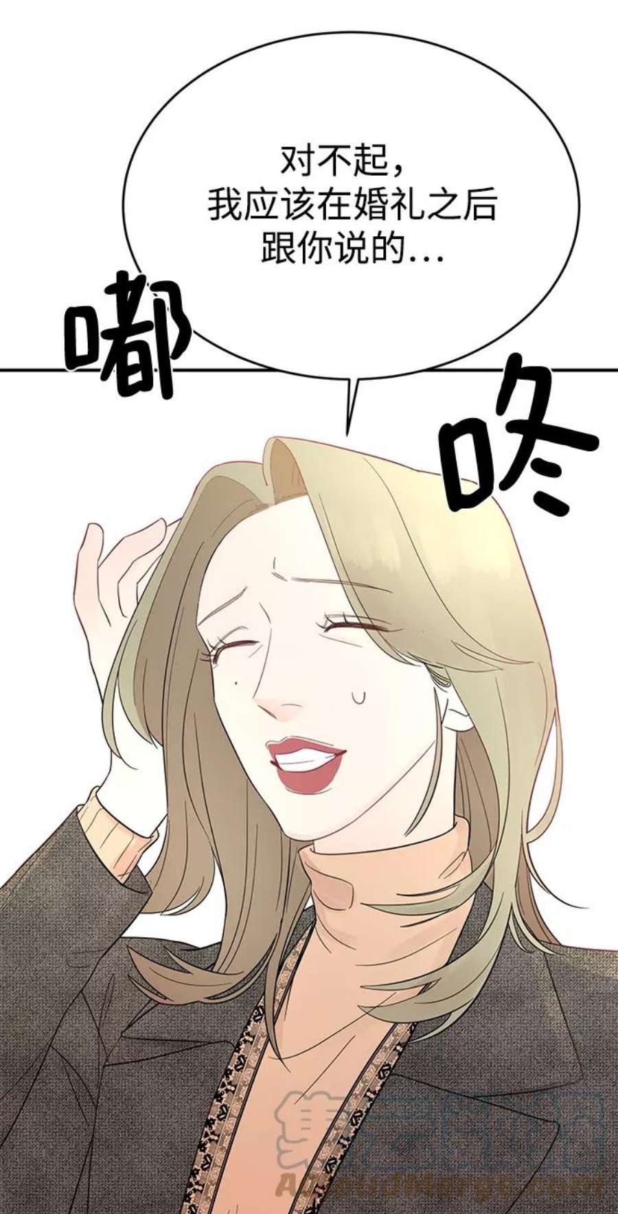 驯服危险老公第7话 在新娘待机室里面