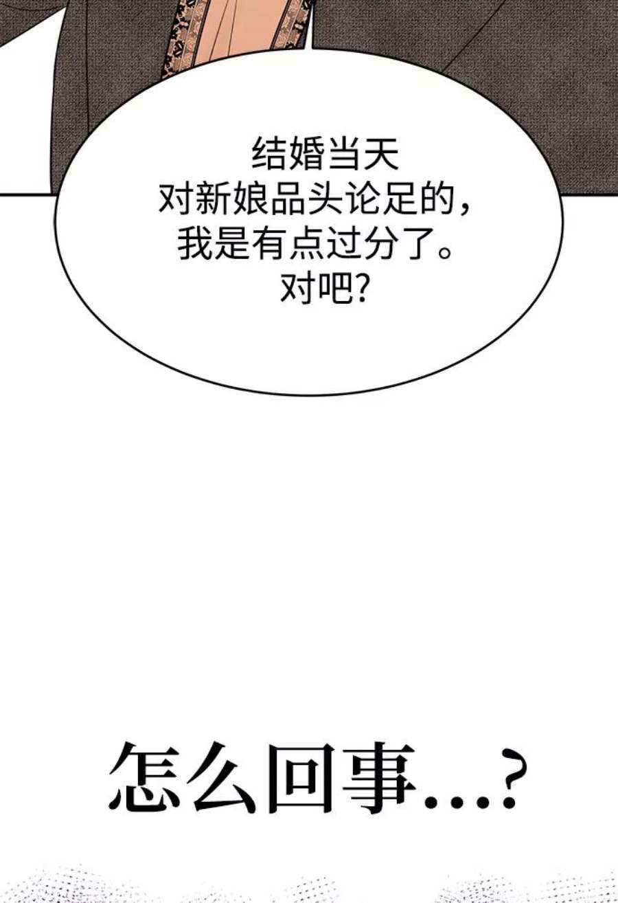 驯服危险老公第7话 在新娘待机室里面