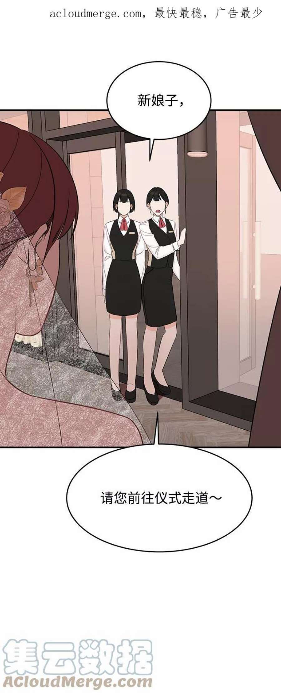 驯服危险老公第8话 吸引注意