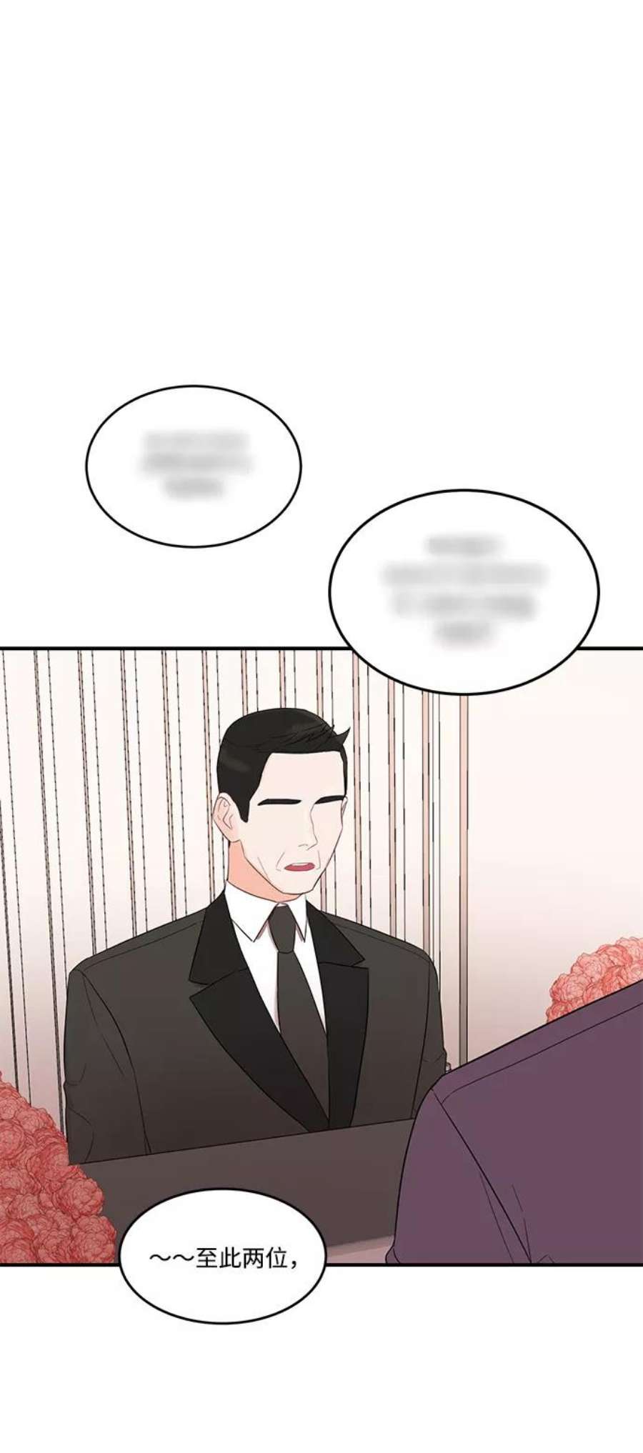 驯服危险老公第8话 吸引注意