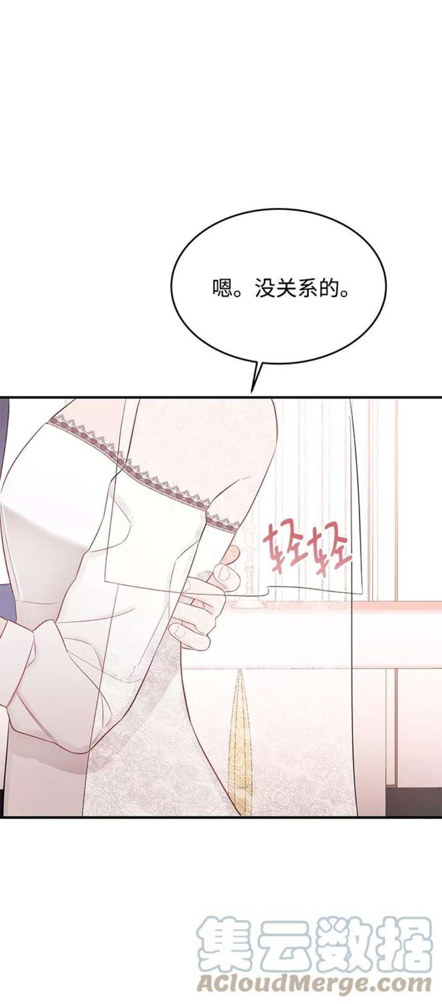 驯服危险老公第8话 吸引注意