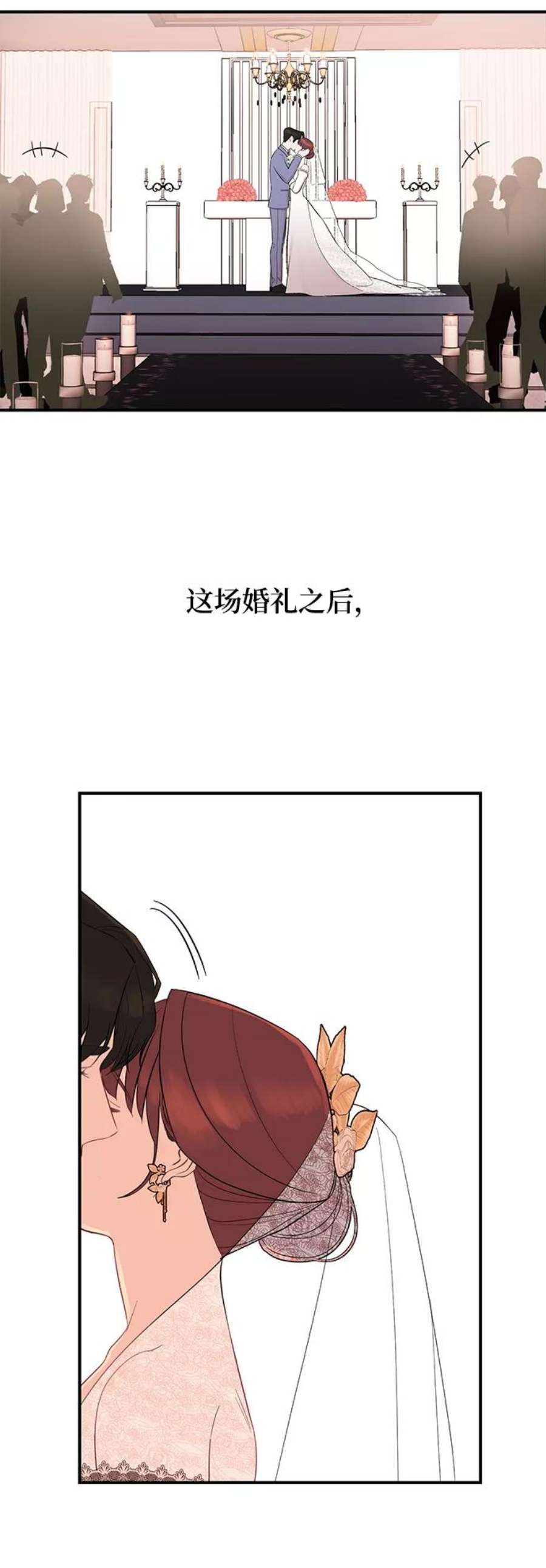 驯服危险老公第8话 吸引注意