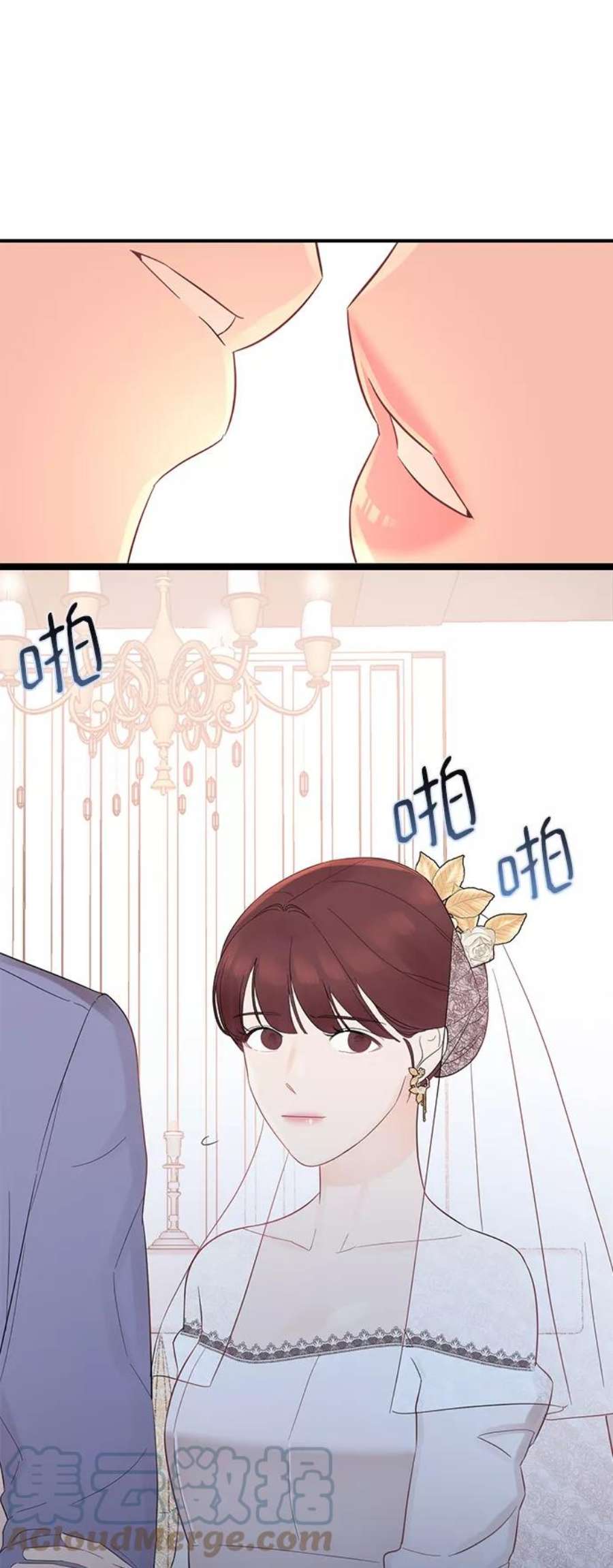 驯服危险老公第8话 吸引注意