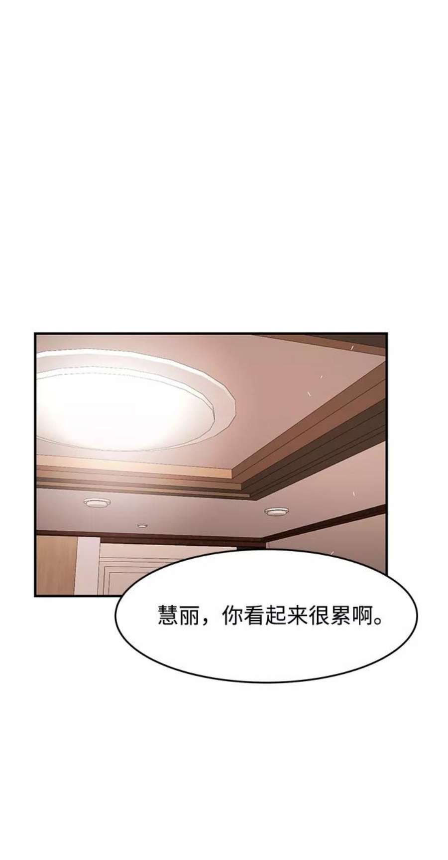 驯服危险老公第8话 吸引注意