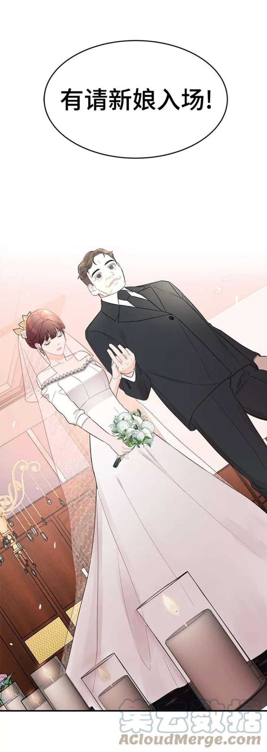 驯服危险老公第8话 吸引注意