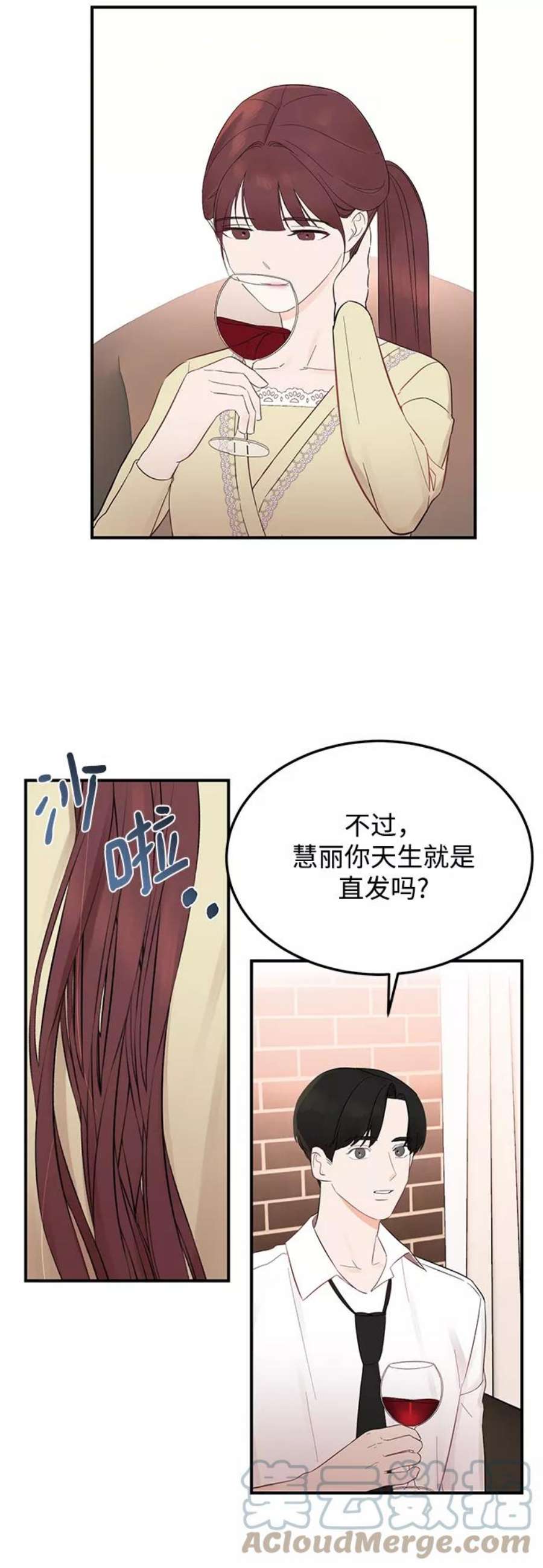 驯服危险老公第9话 终归是要脱的……