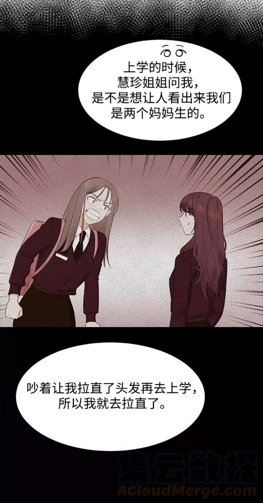 驯服危险老公第9话 终归是要脱的……