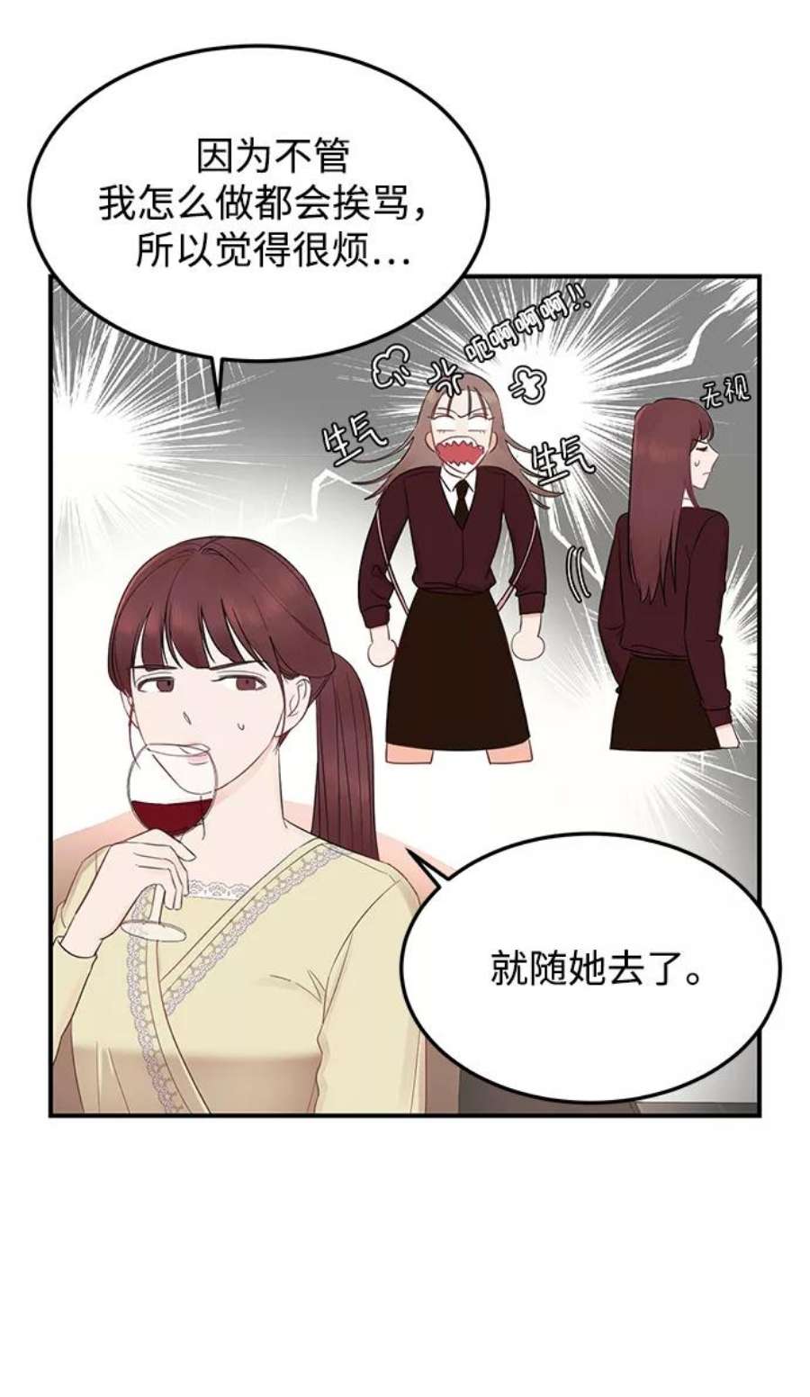 驯服危险老公第9话 终归是要脱的……