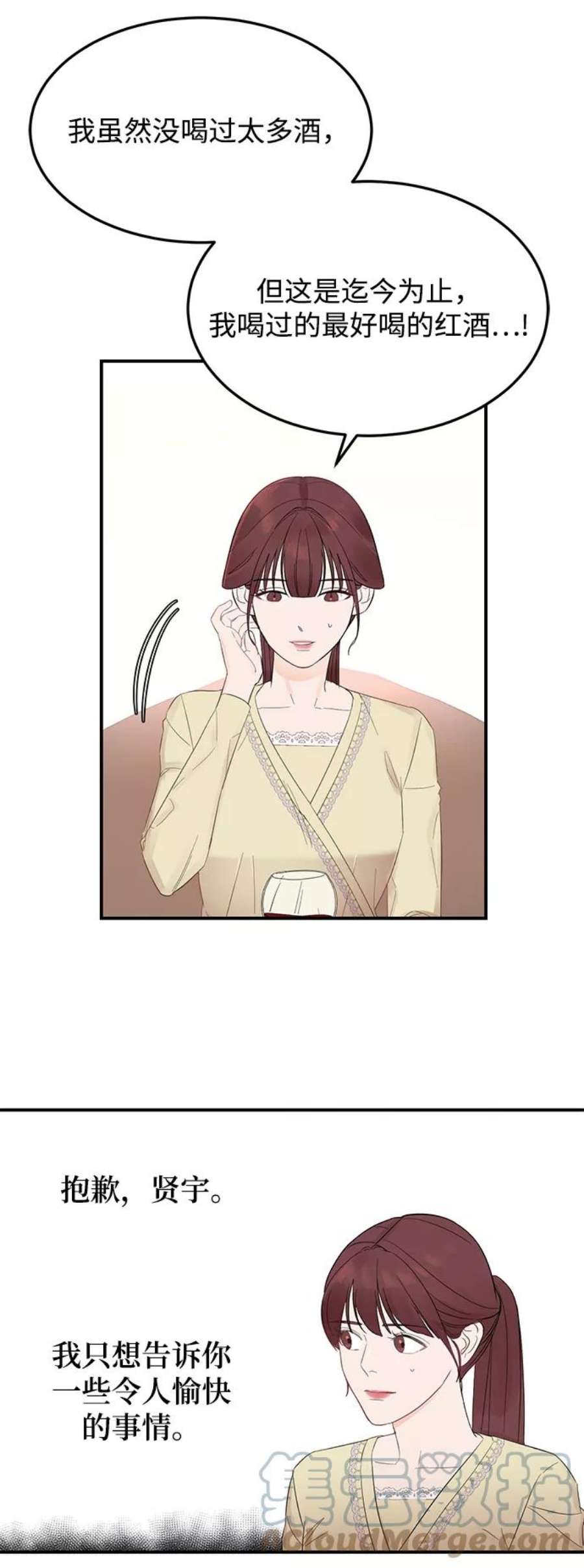 驯服危险老公第9话 终归是要脱的……