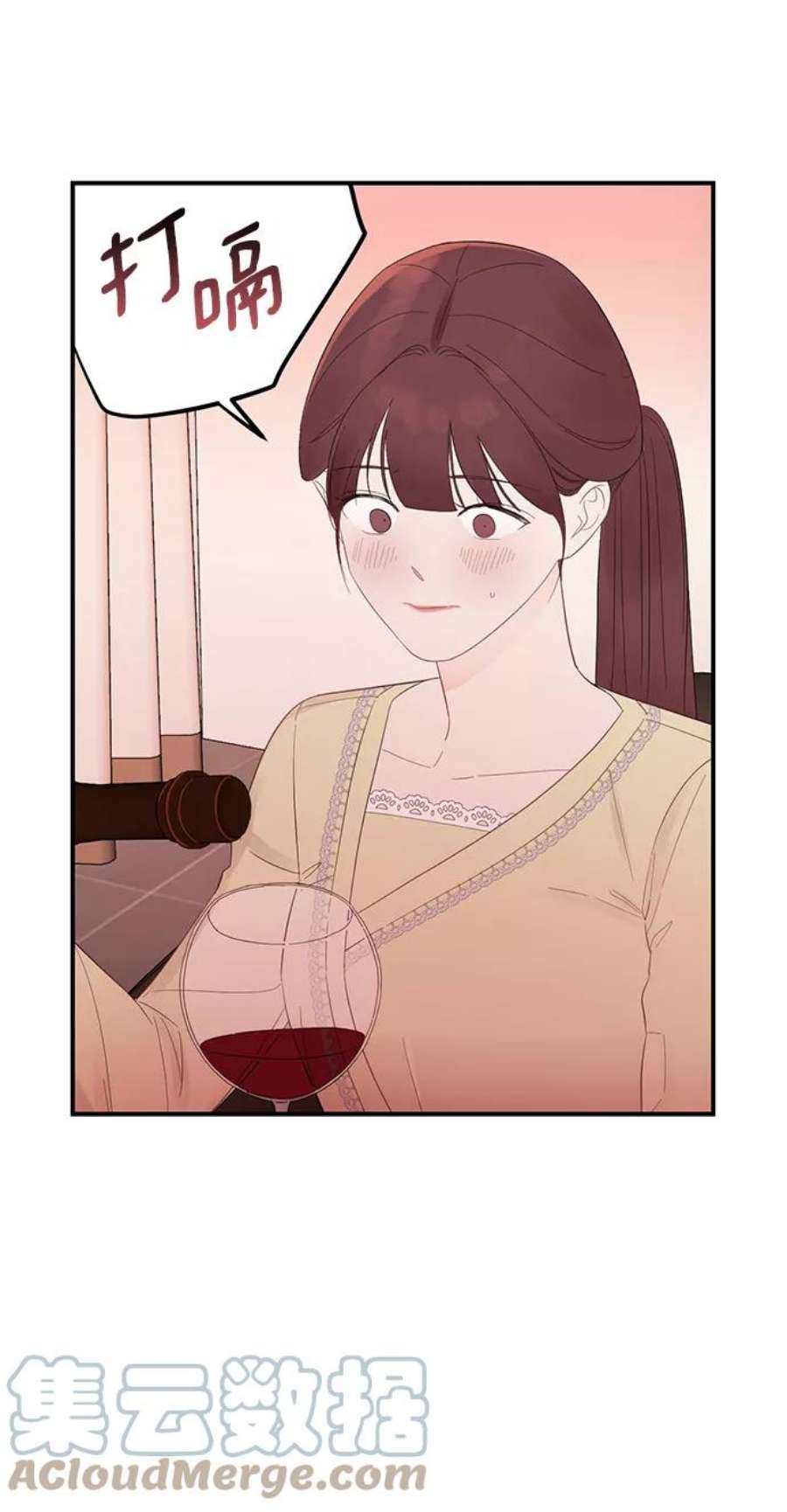 驯服危险老公第9话 终归是要脱的……