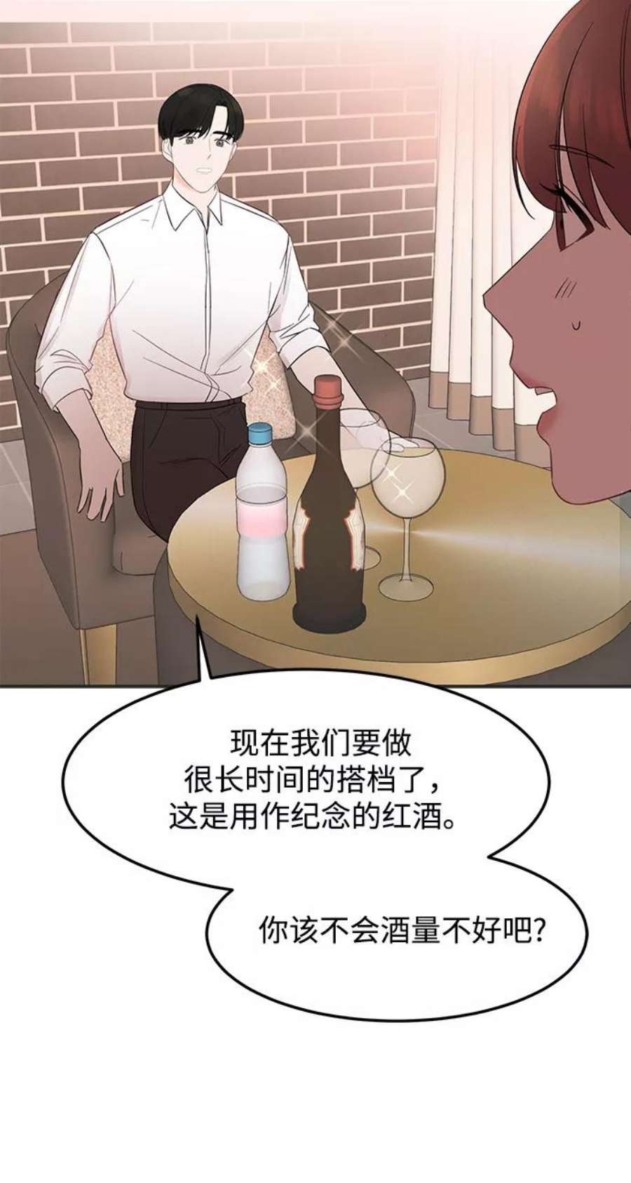 驯服危险老公第9话 终归是要脱的……