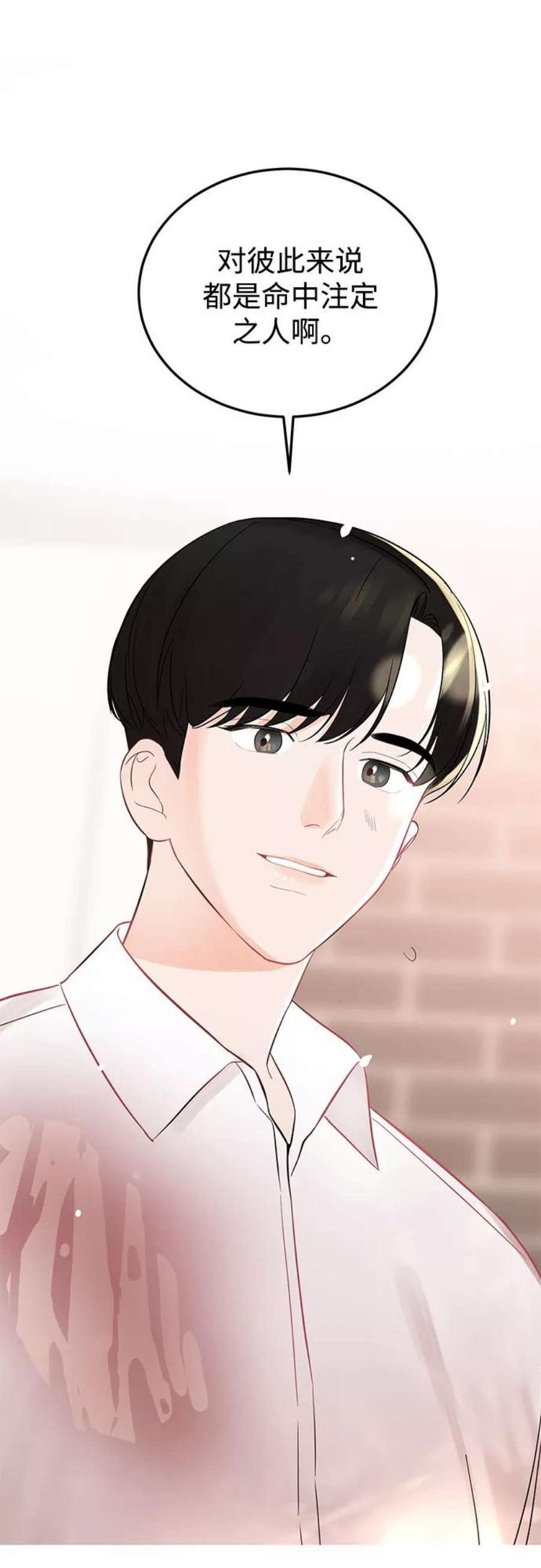 驯服危险老公第10话 打破寂静的声音