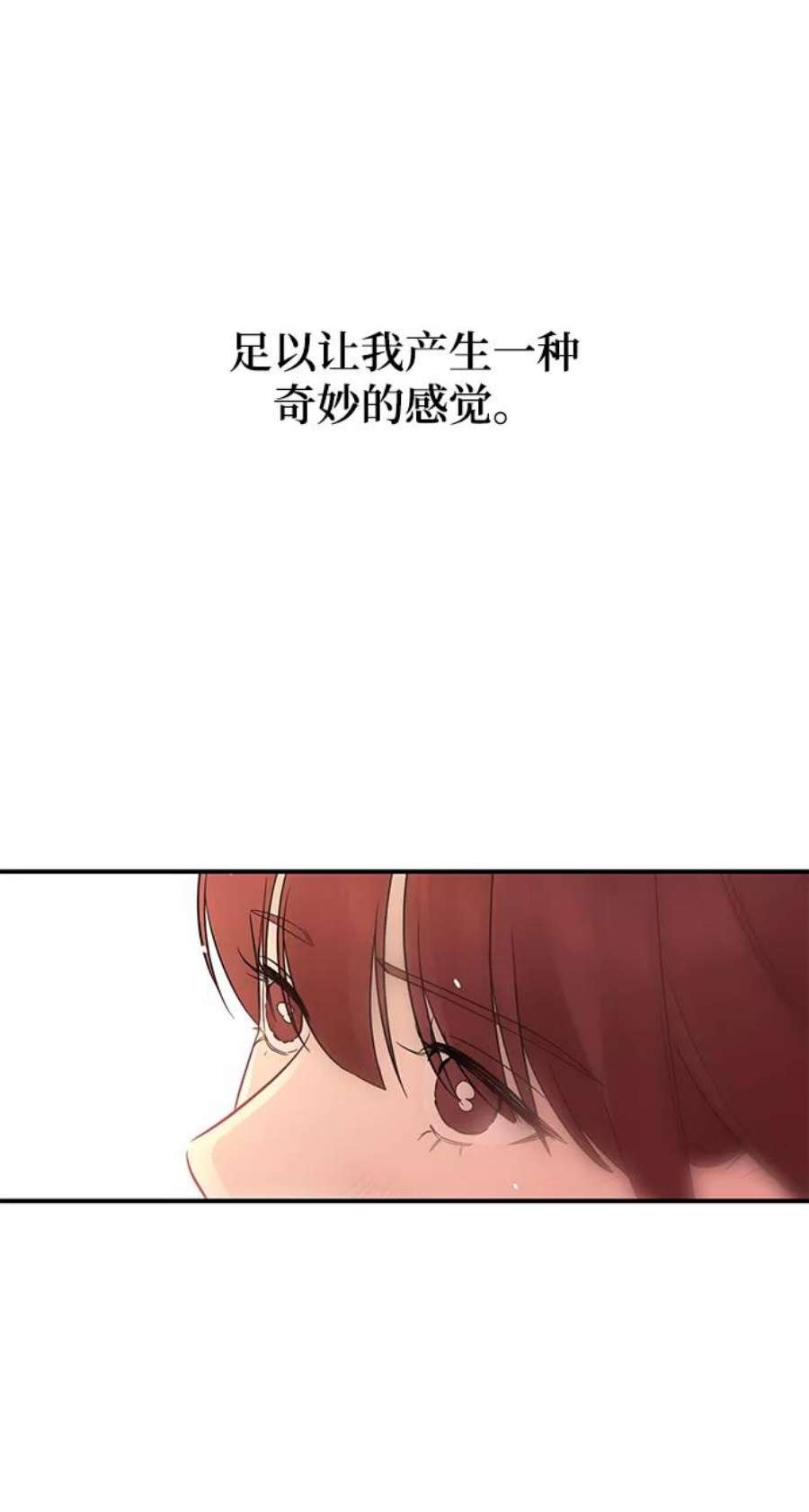 驯服危险老公第10话 打破寂静的声音