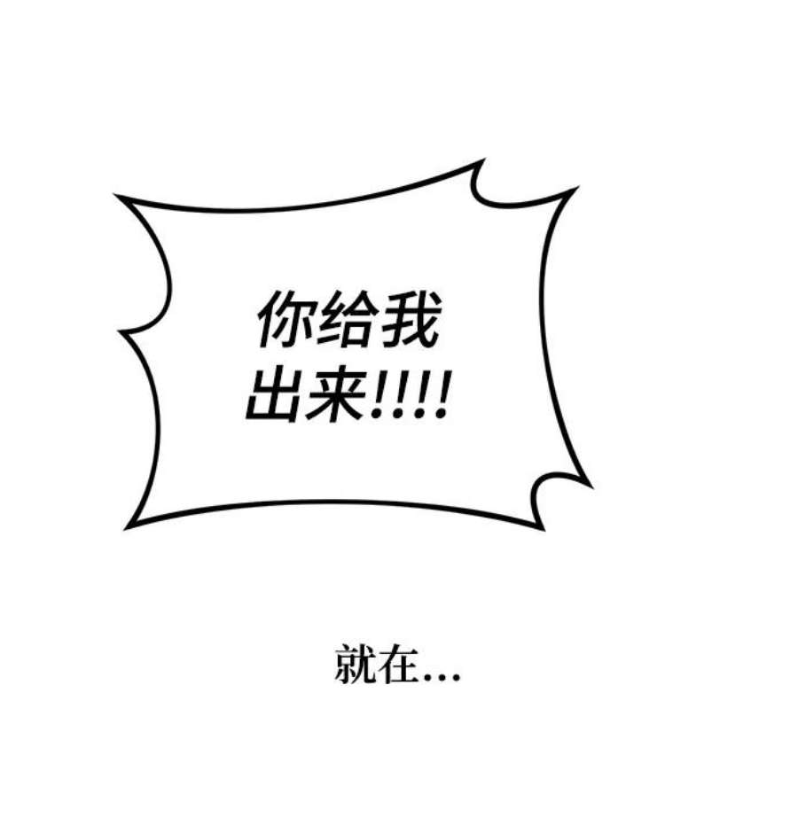 驯服危险老公第10话 打破寂静的声音