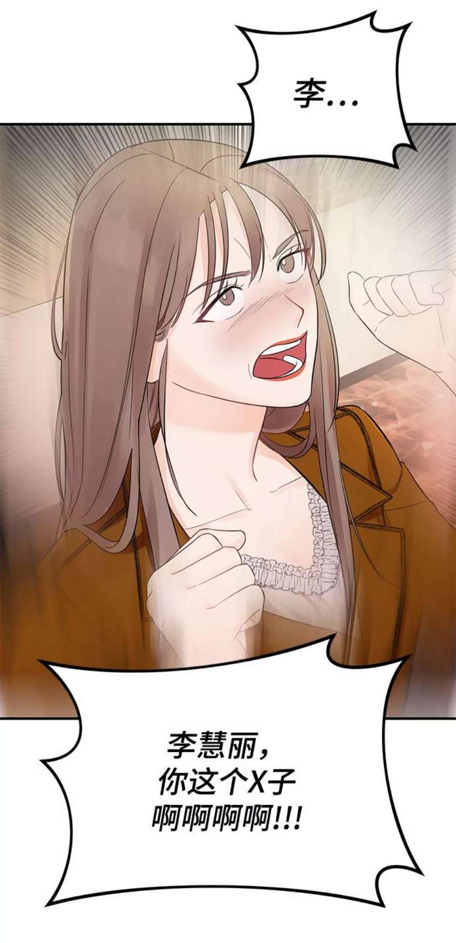 驯服危险老公第10话 打破寂静的声音