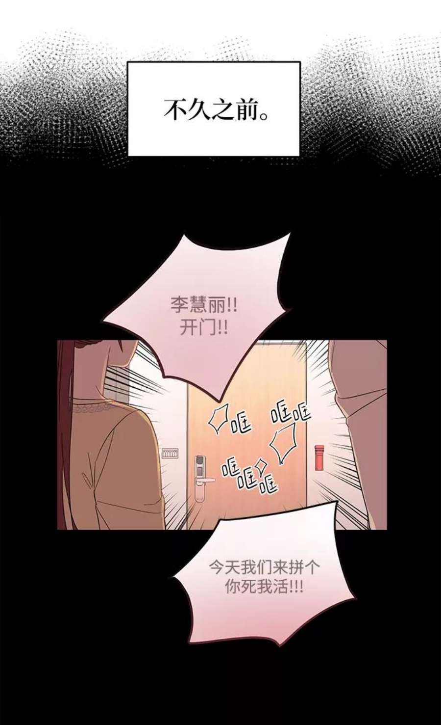 驯服危险老公第10话 打破寂静的声音