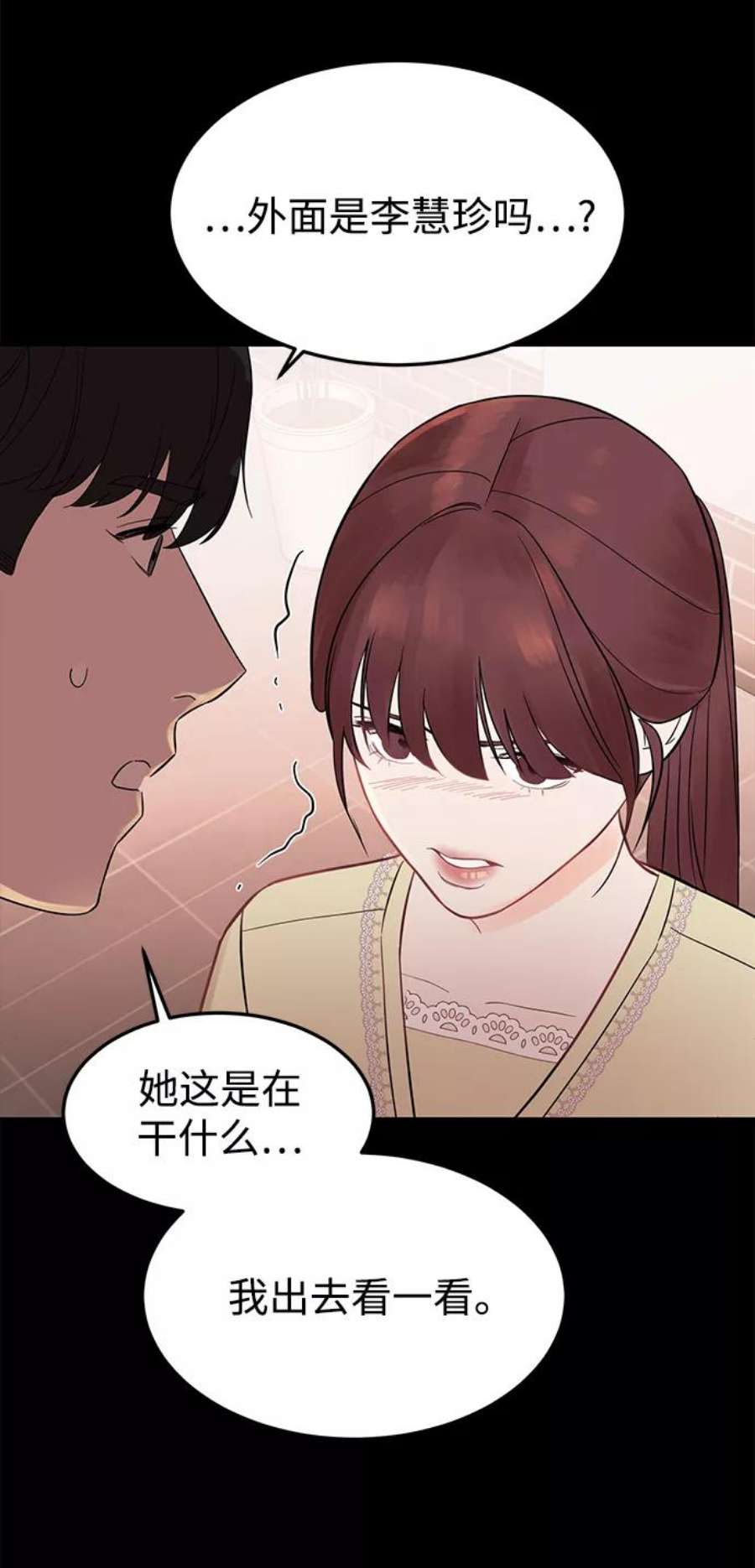 驯服危险老公第10话 打破寂静的声音