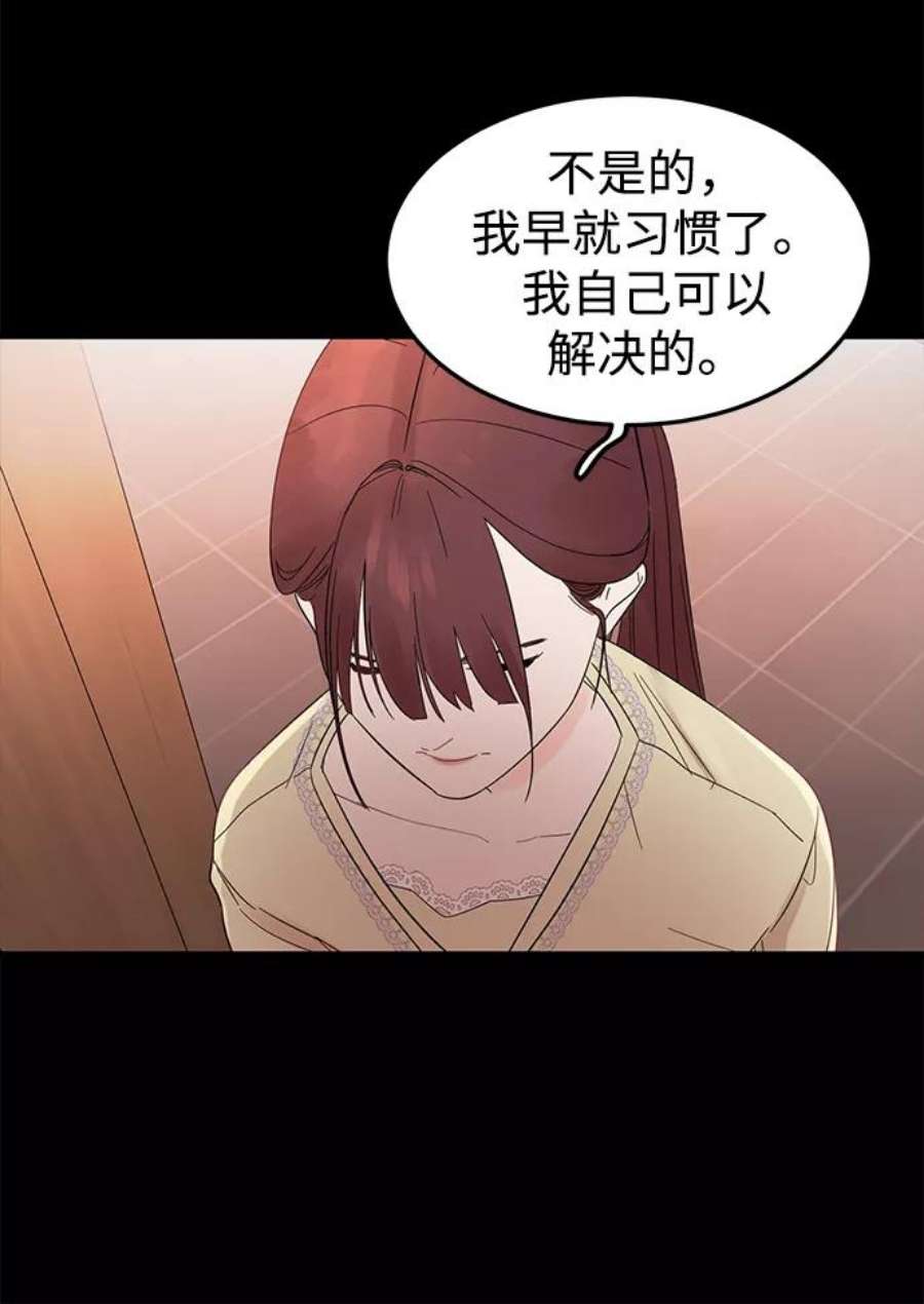 驯服危险老公第10话 打破寂静的声音