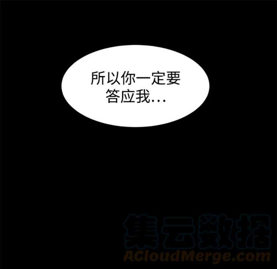 驯服危险老公第10话 打破寂静的声音