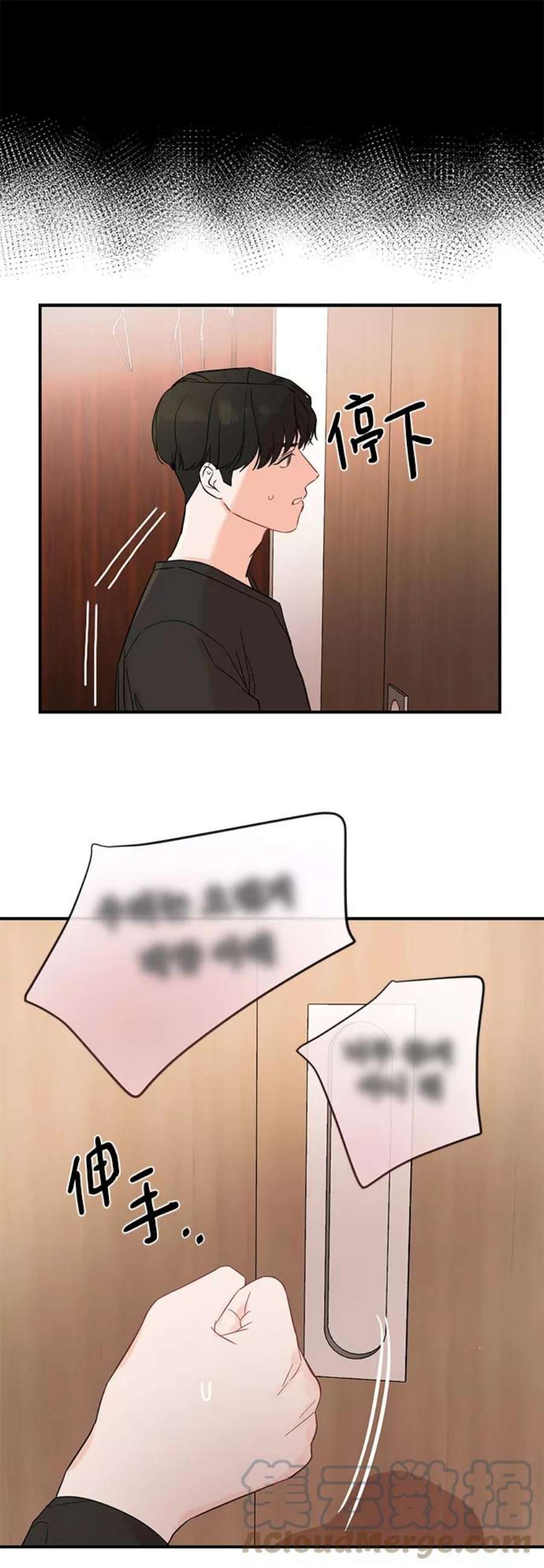 驯服危险老公第10话 打破寂静的声音