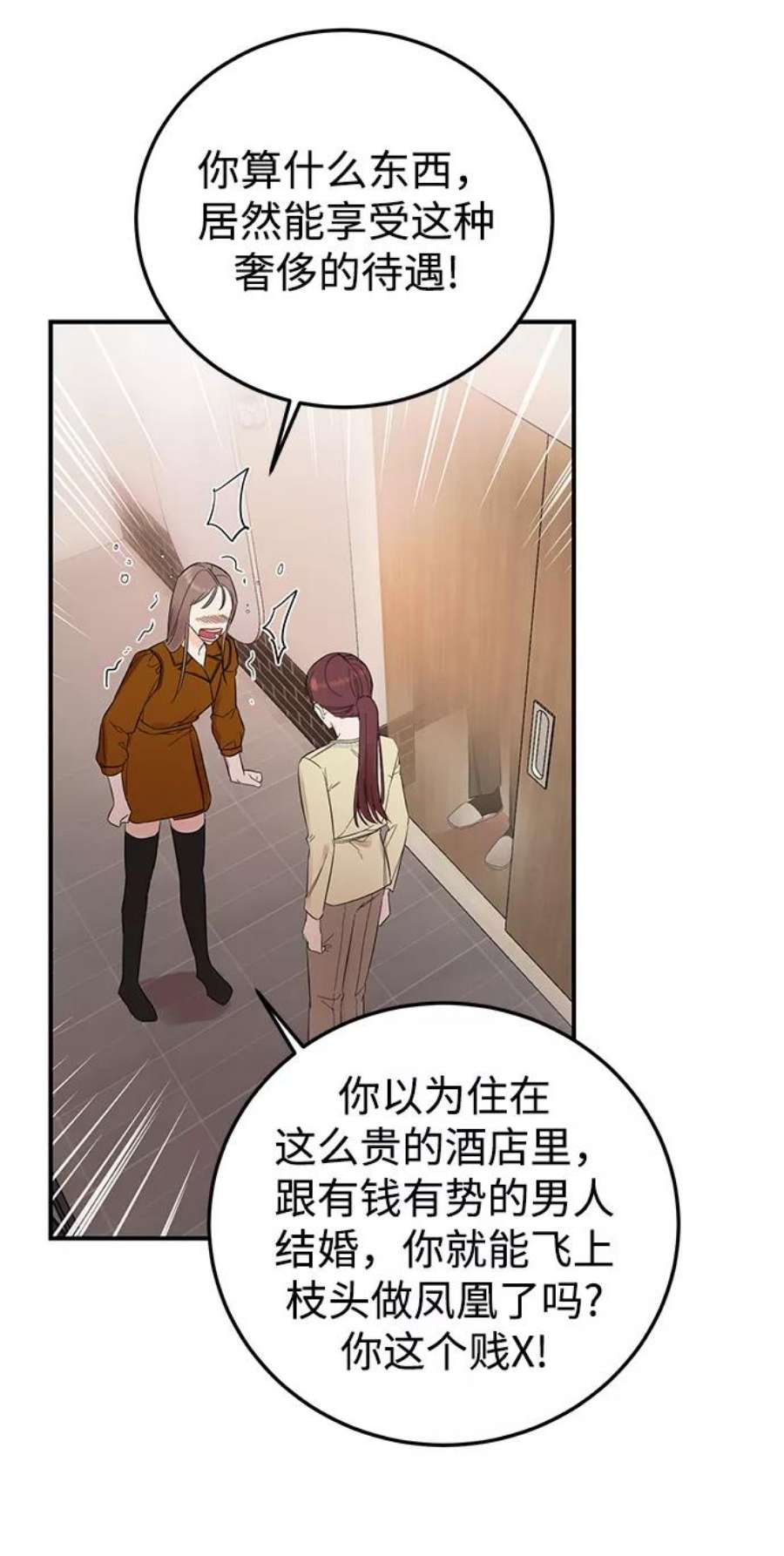 驯服危险老公第10话 打破寂静的声音