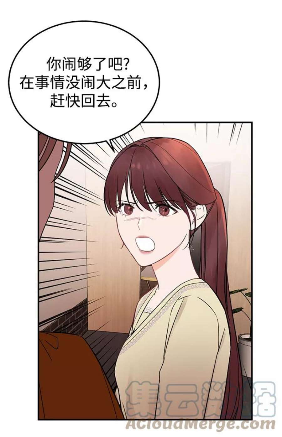 驯服危险老公第10话 打破寂静的声音