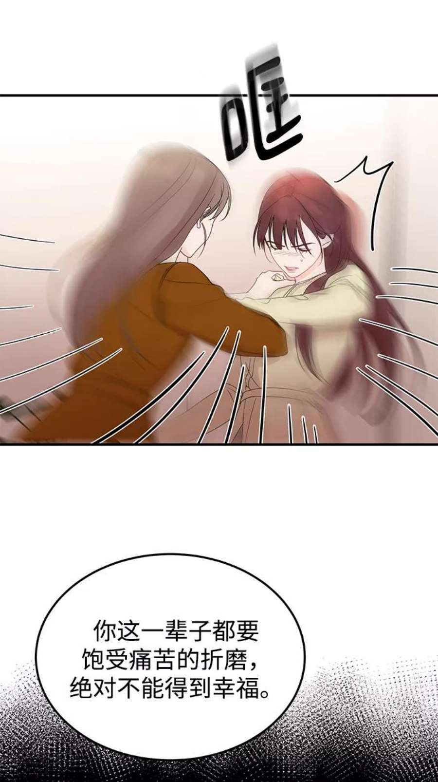 驯服危险老公第10话 打破寂静的声音