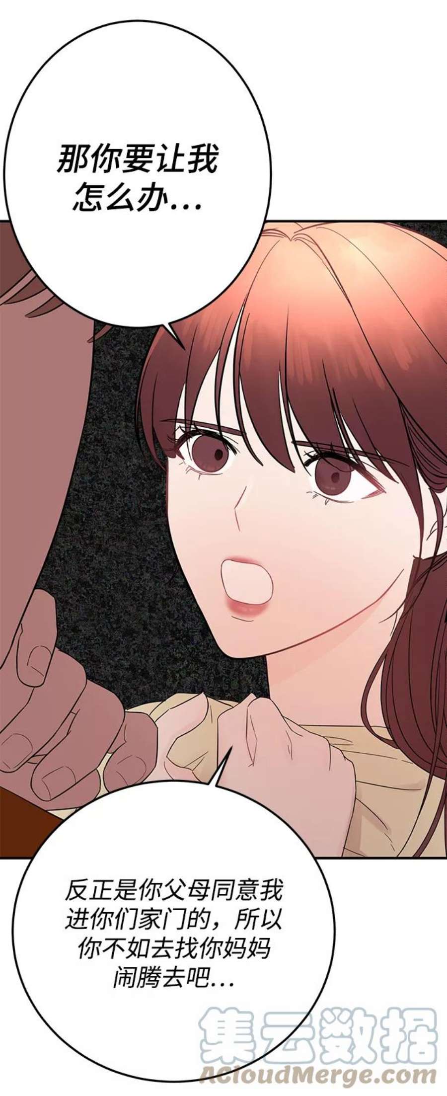 驯服危险老公第10话 打破寂静的声音